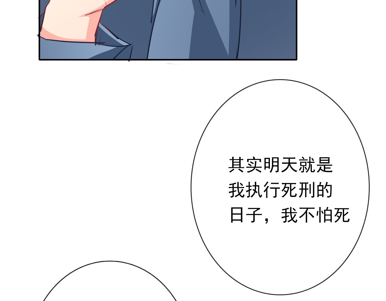 第82话 死而复生！？ 第 92 页