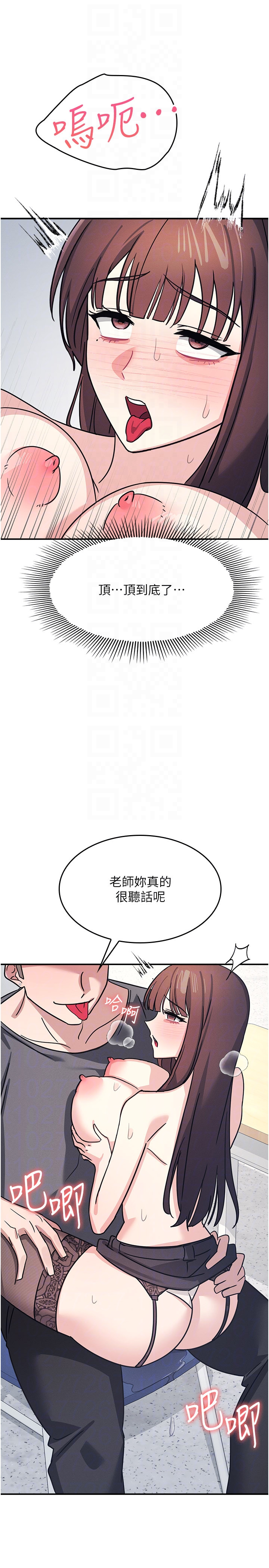 第29话 - 被混混污辱的老师 第 24 页