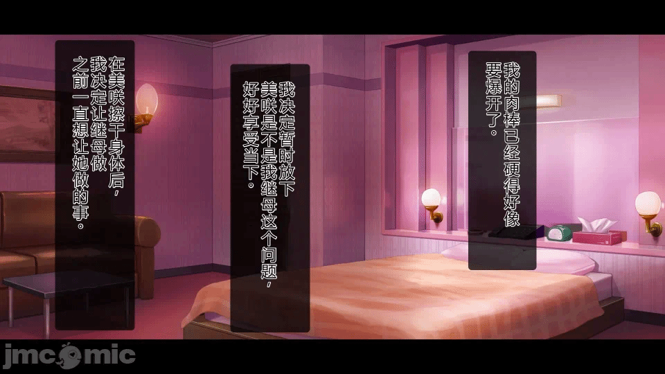 第一话 第 16 页