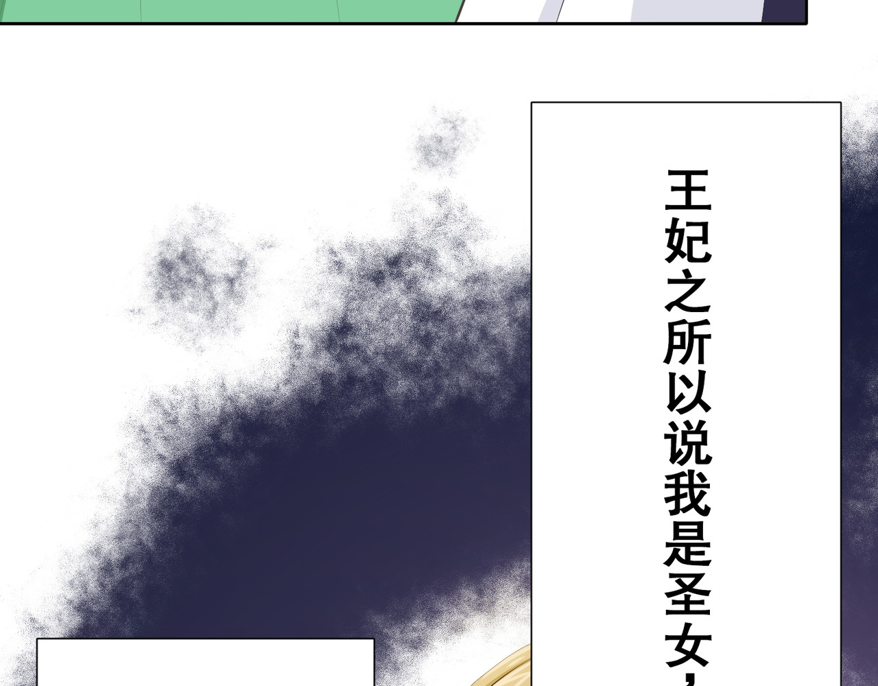 第15话 第 28 页