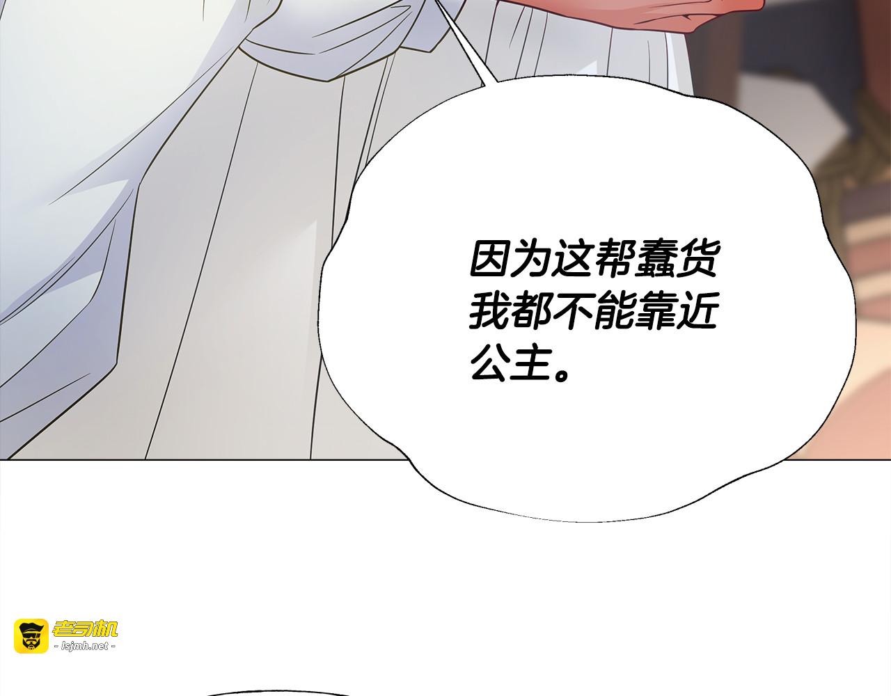 第59话 爸爸生气了 第 71 页
