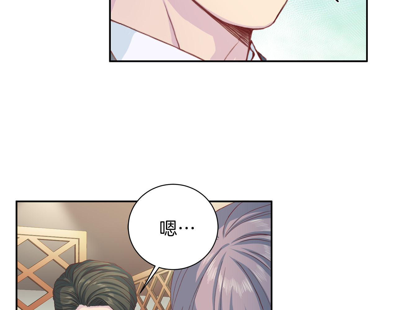 第53话 总裁变暖男 第 86 页