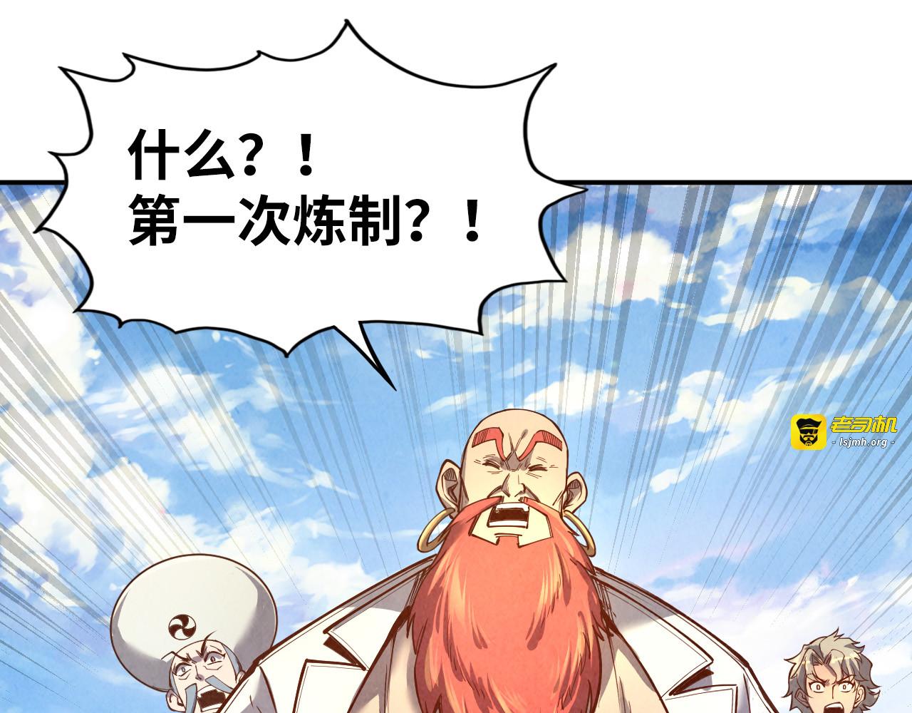 第113话 伪四阶 第 103 页