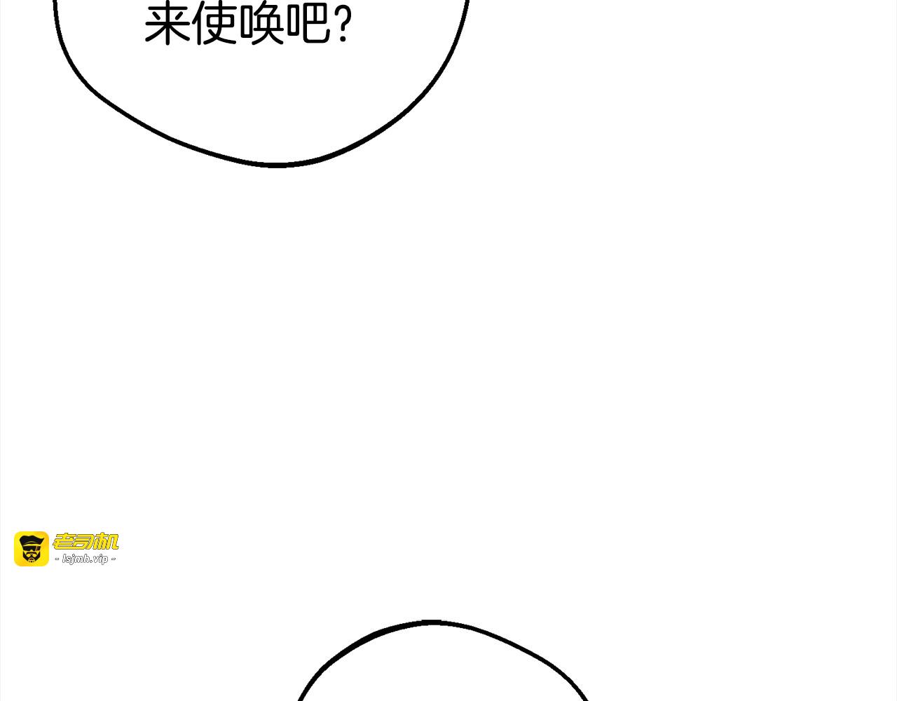 第27话 这是我自己决定的事情 第 159 页