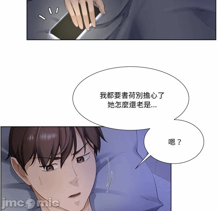 第2话第2话 第 76 页