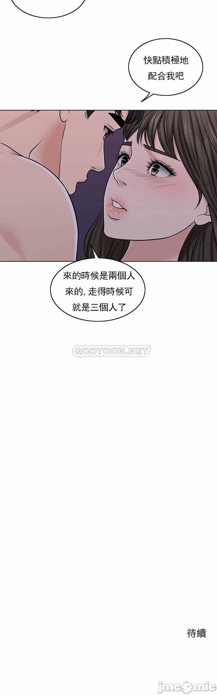 第34话 第 45 页