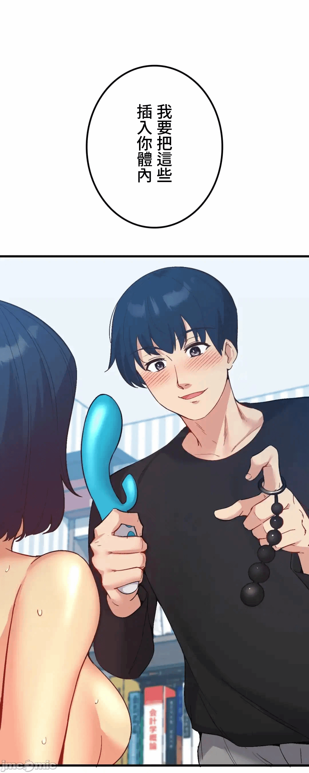第26话 第 42 页