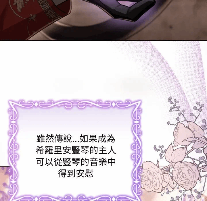 第23话 第 88 页