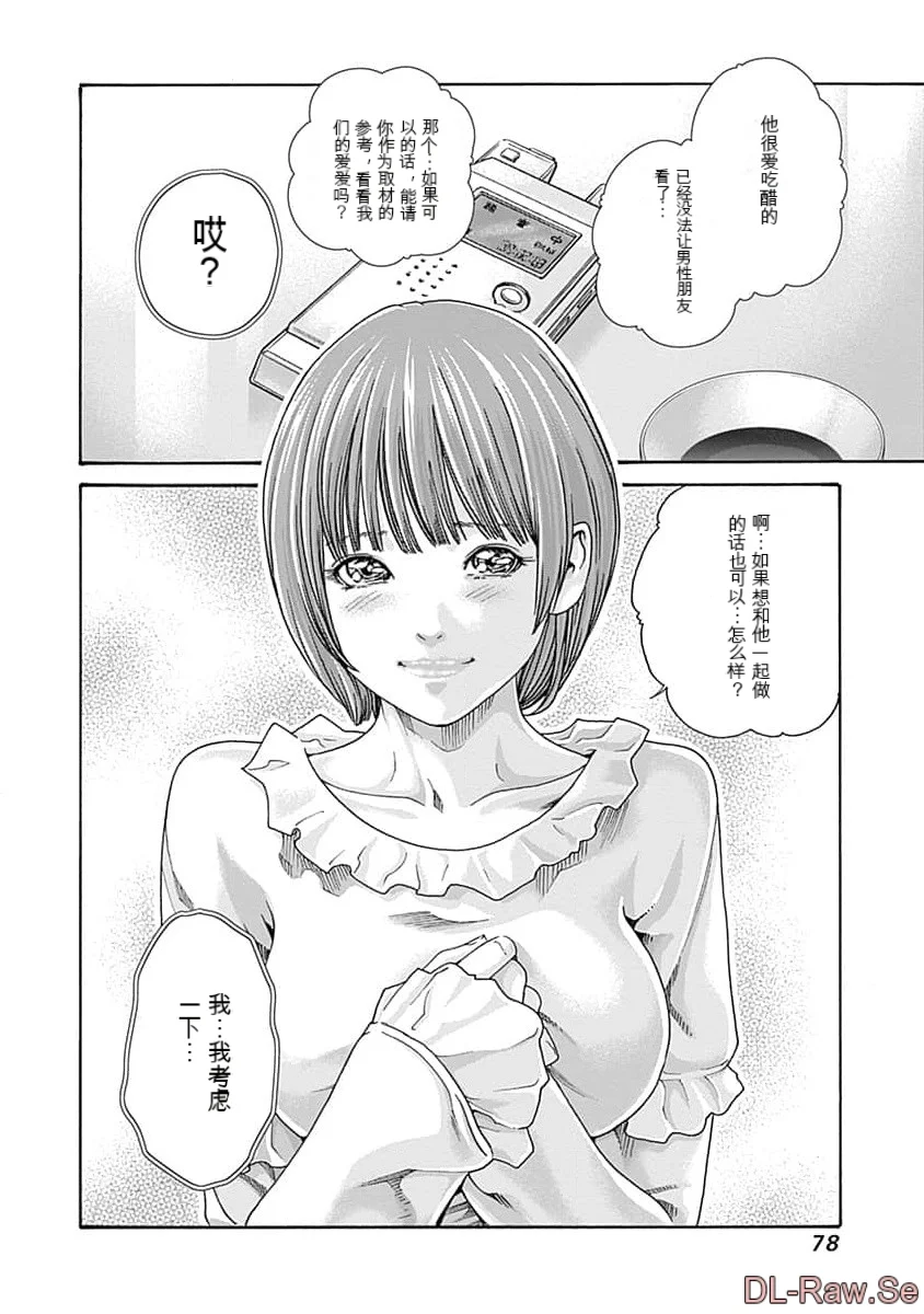 第1话 第 80 页