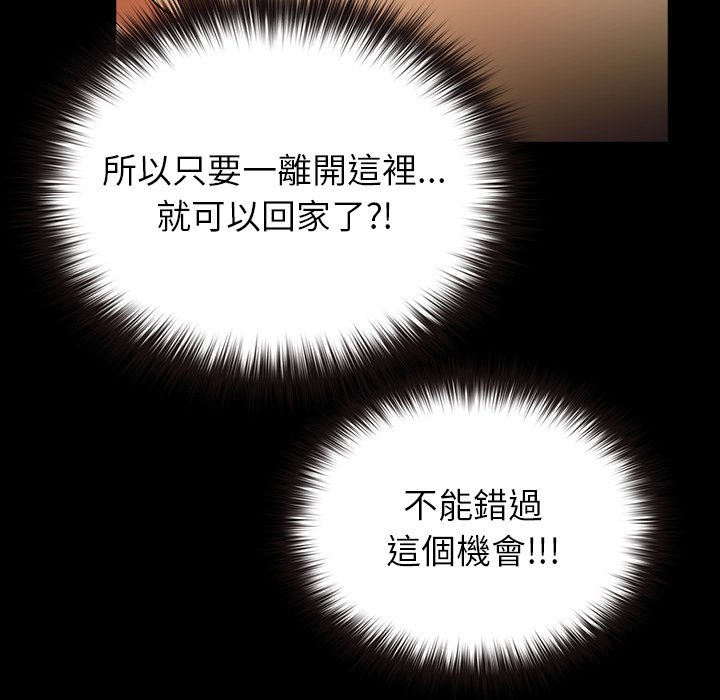 第7话 第 139 页