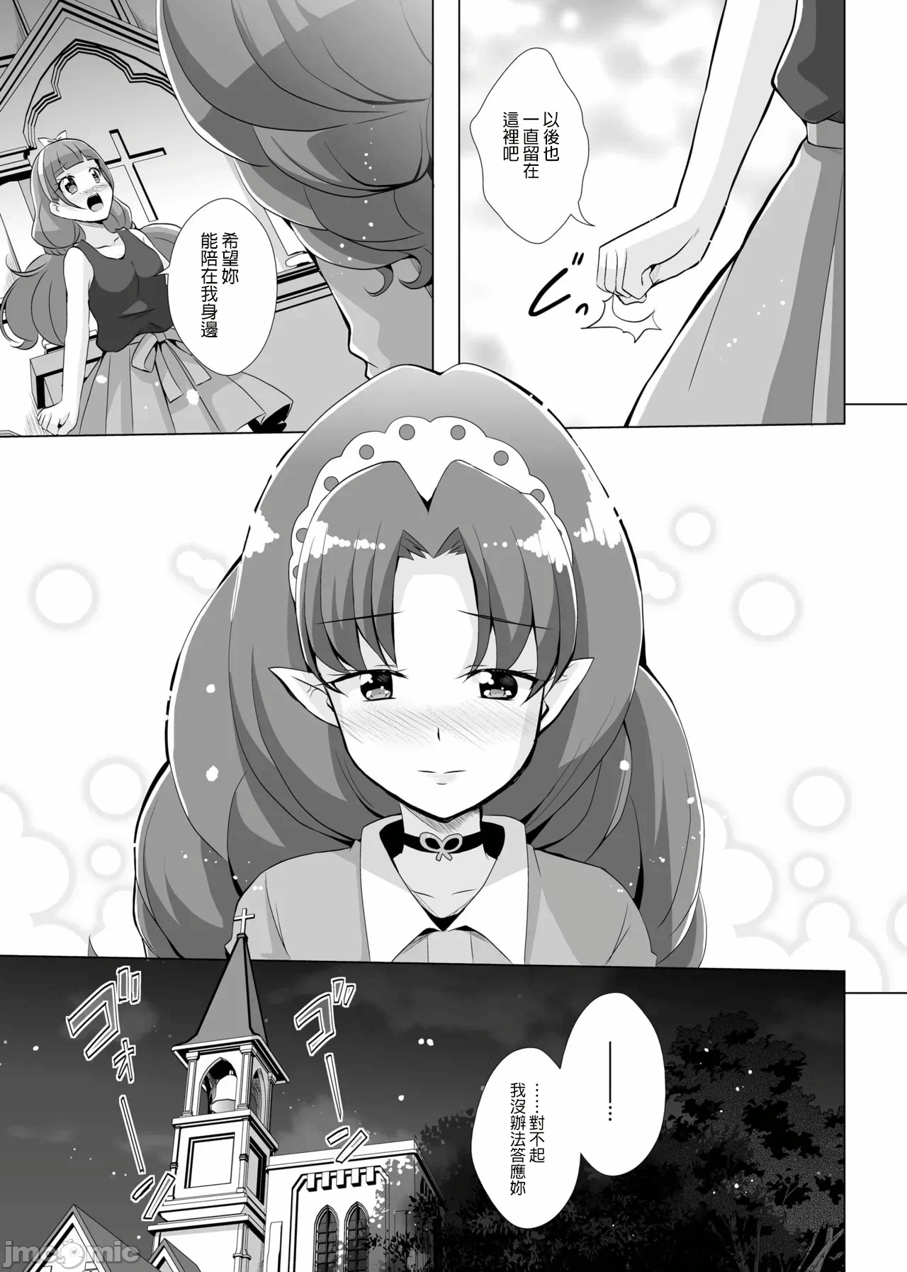 第一话 第 28 页