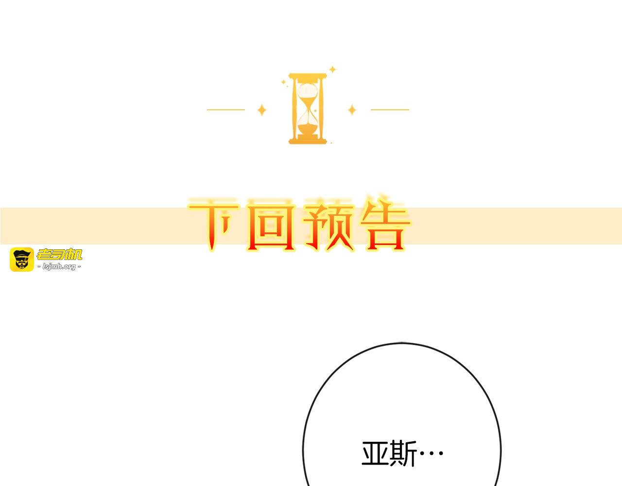 第48话 吸引力 第 223 页
