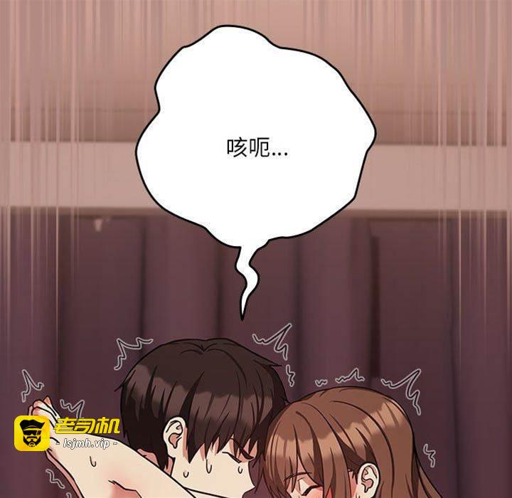 第33话 第 23 页