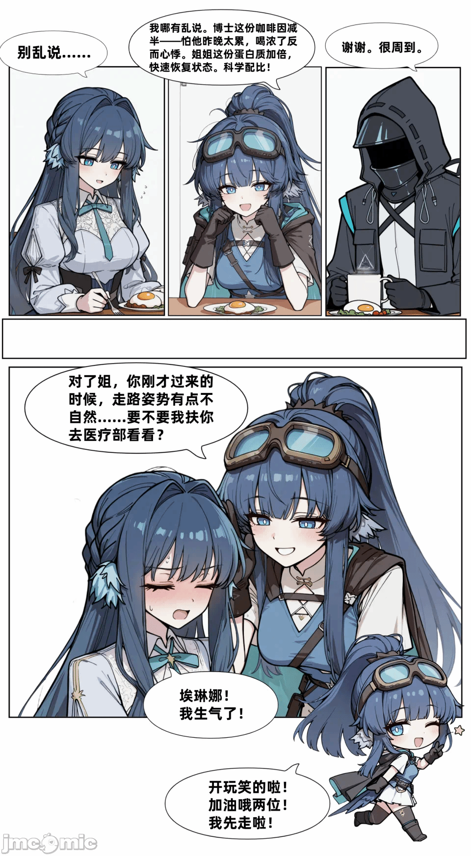 第一话 第 26 页