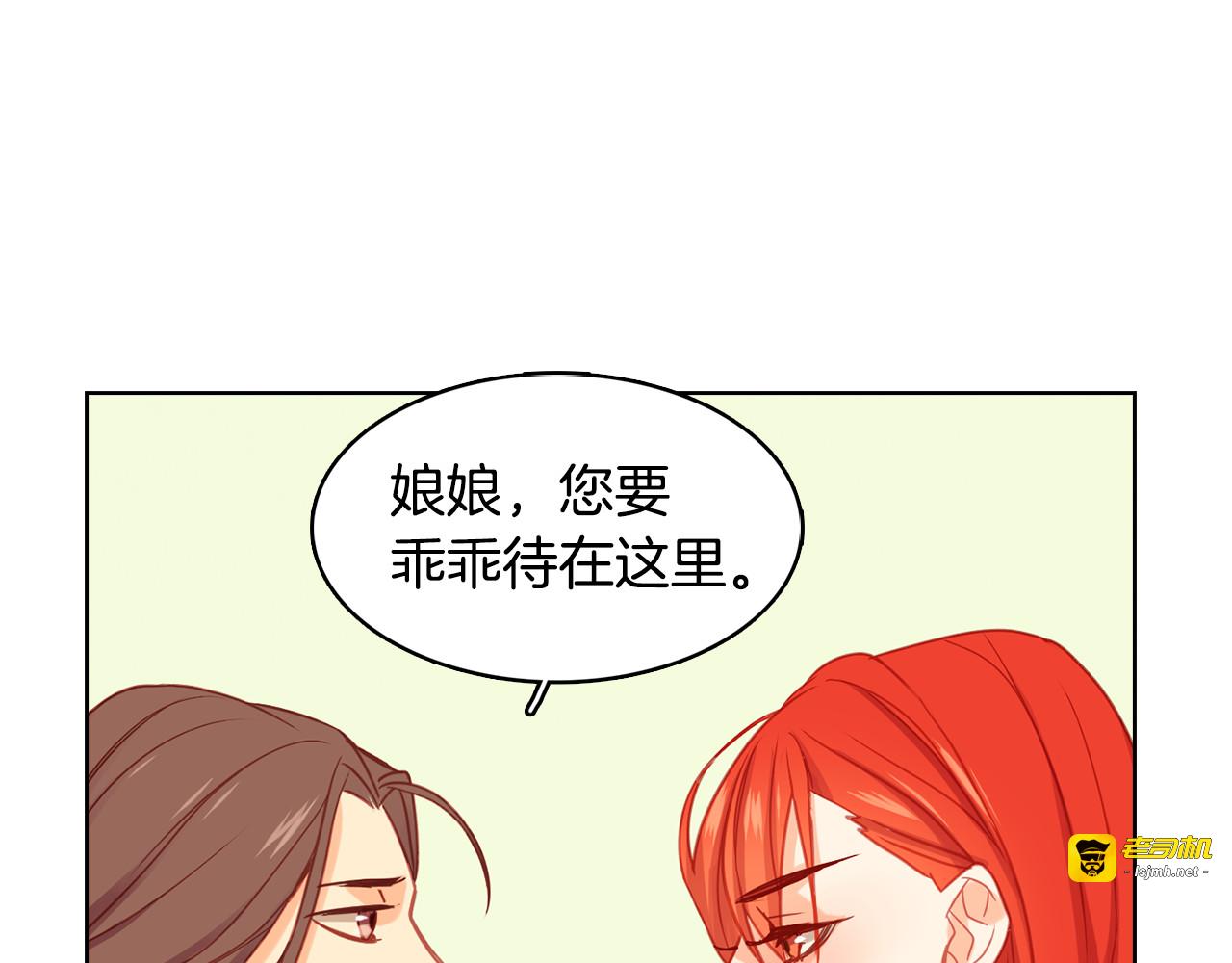 第73话 夺走我的人 第 49 页