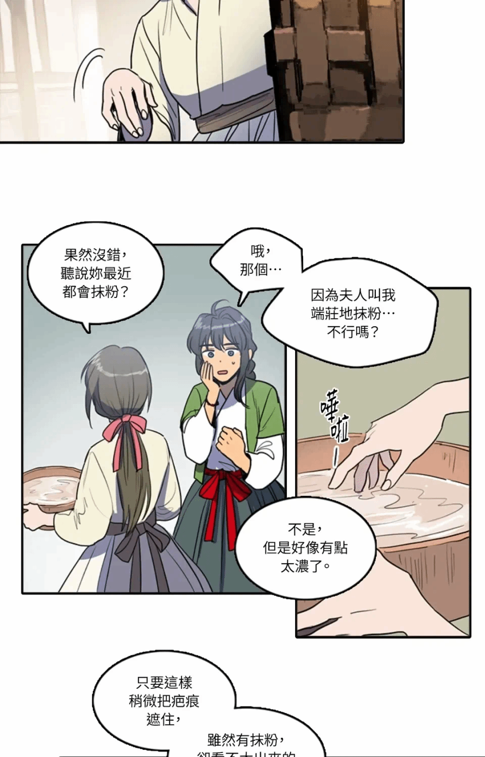 第38话 第 4 页