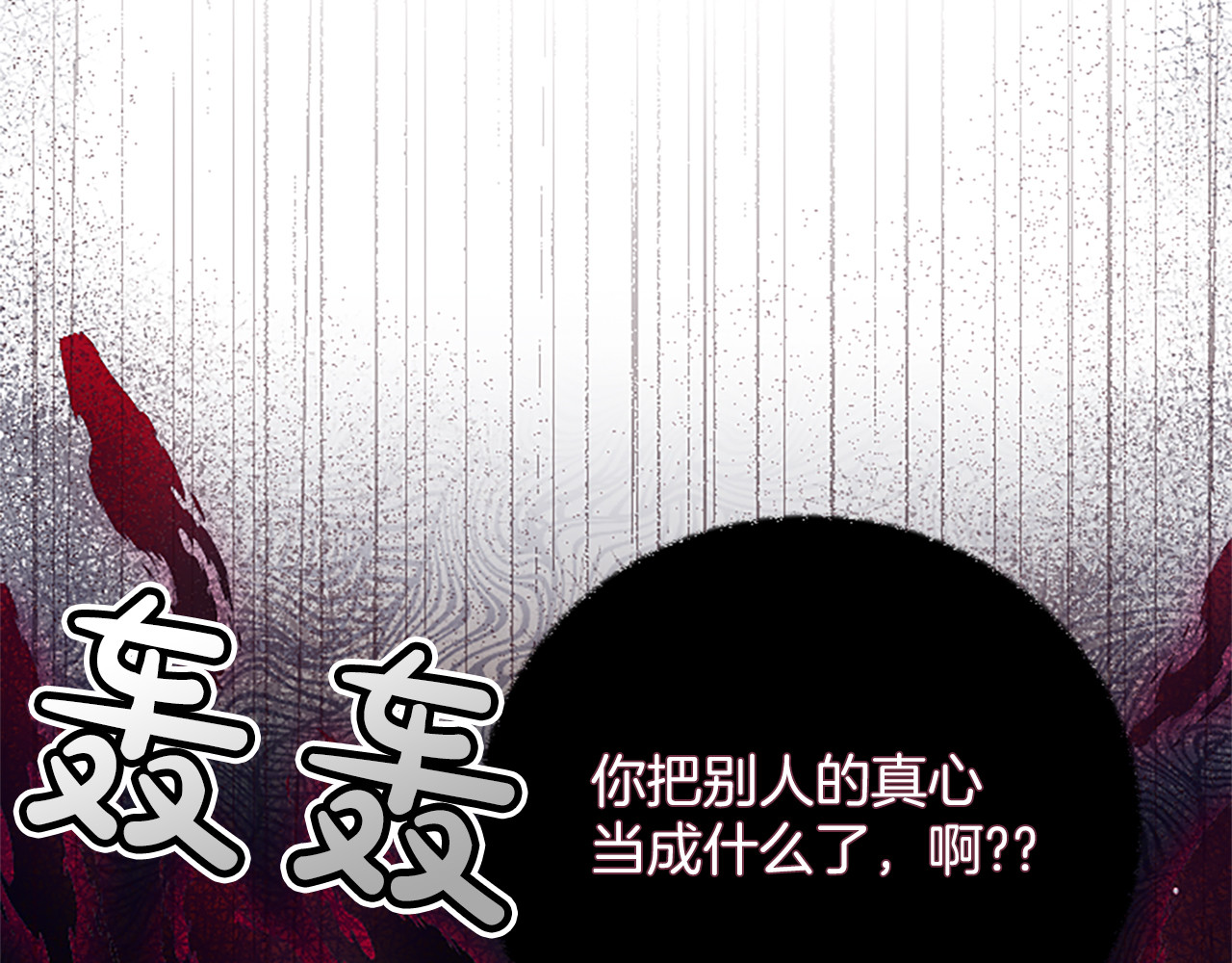 第36条 我，喜欢你 第 58 页