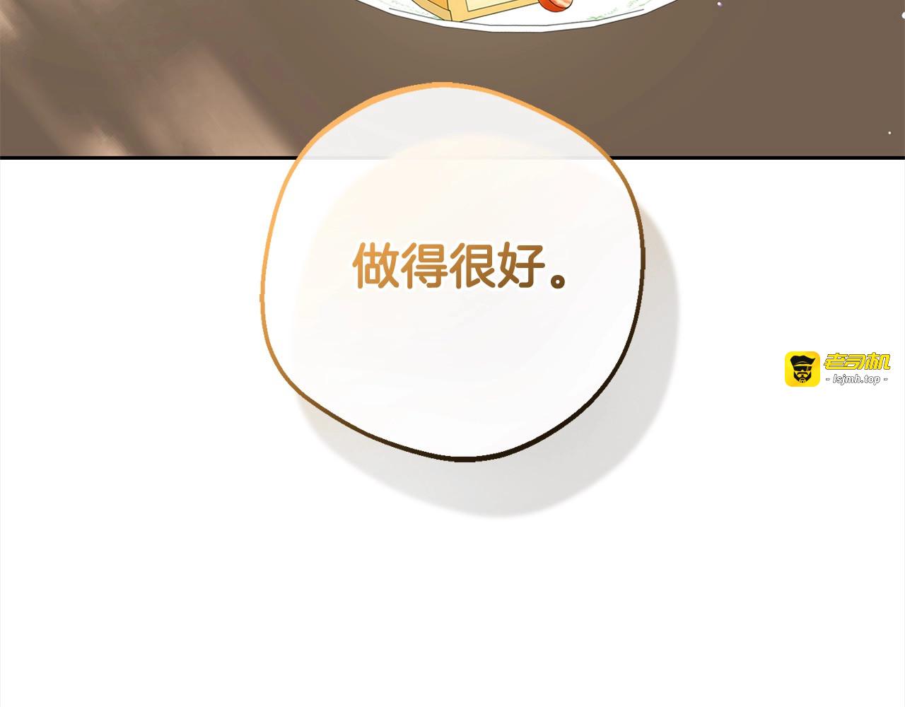 第46话 奶奶的天梯 第 179 页