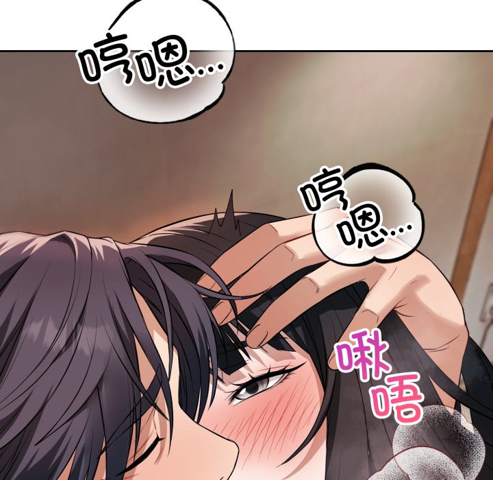 第3话 第 110 页