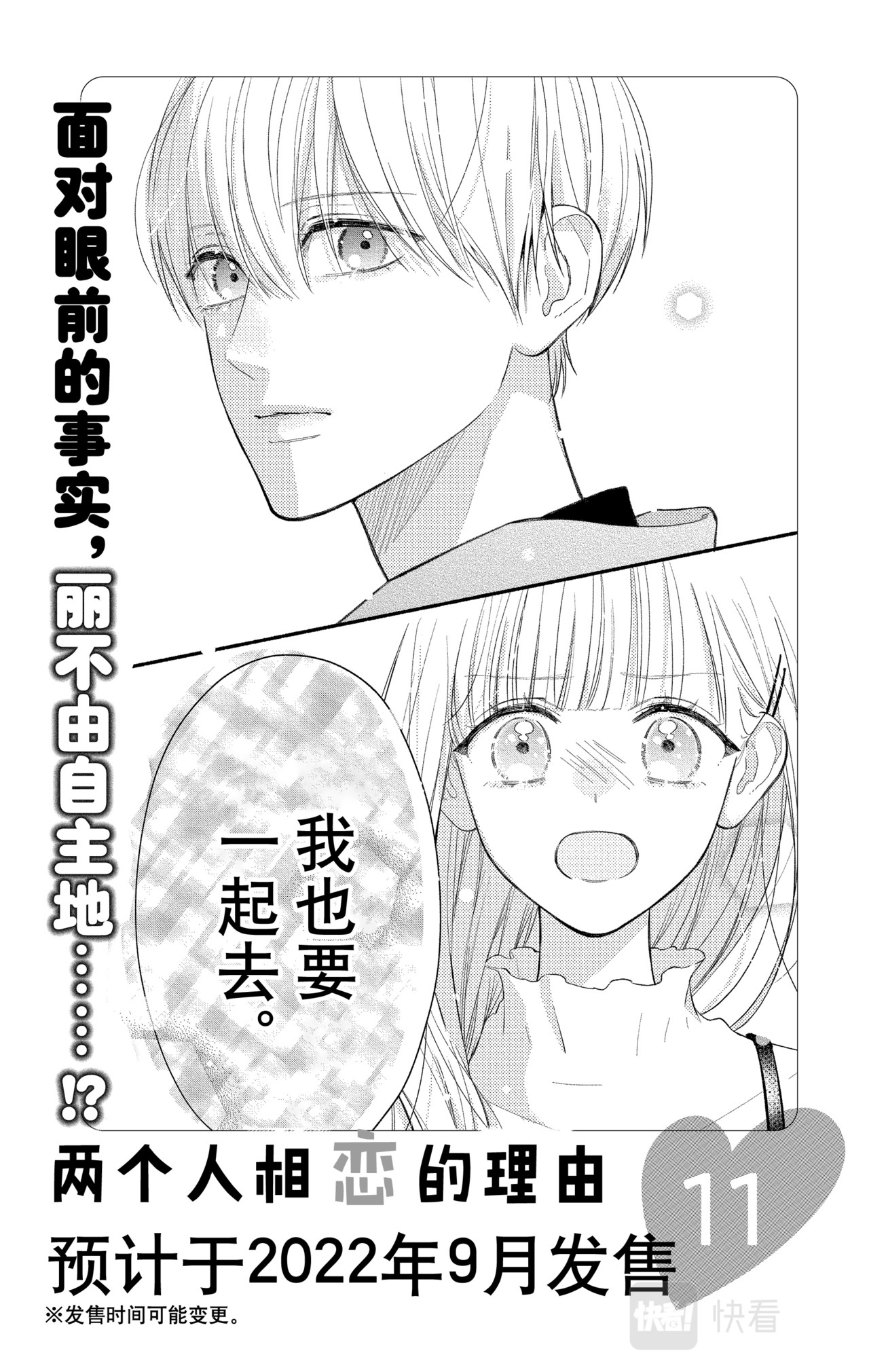 Reason 60 第 32 页