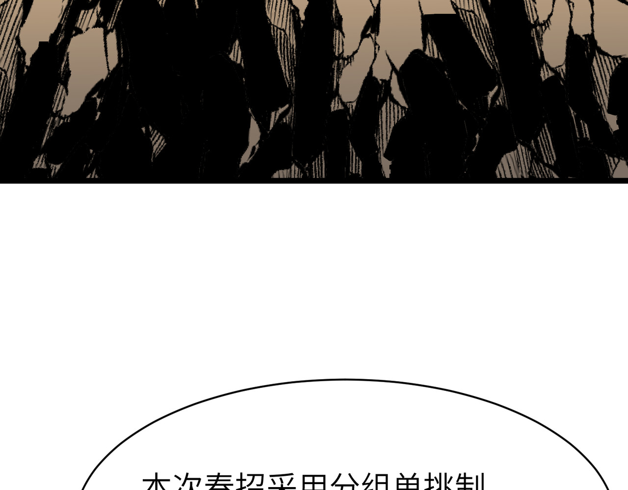 第36话 春招，开始！ 第 89 页