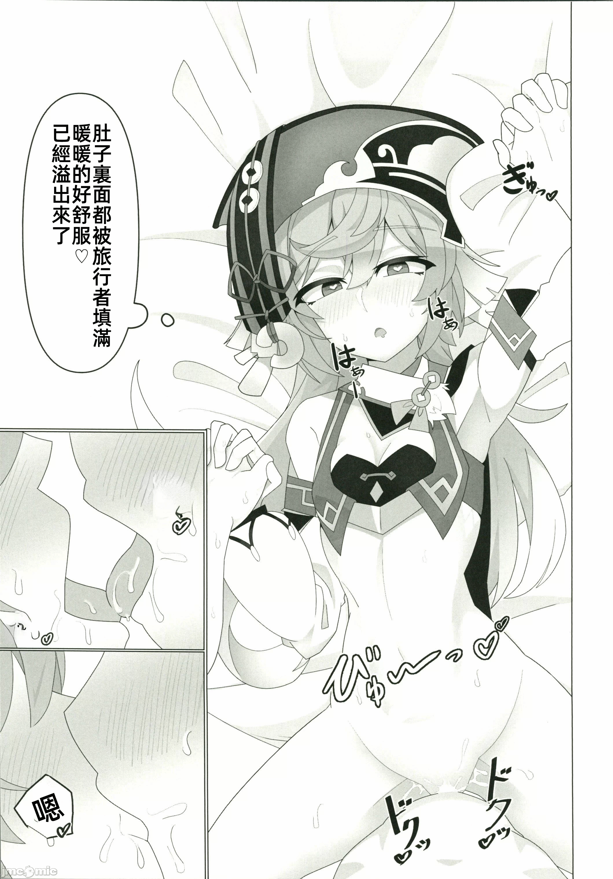 第一话 第 22 页