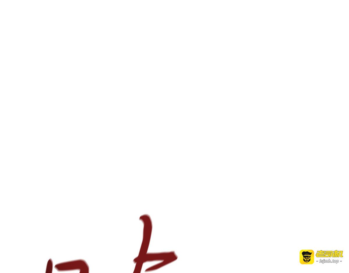 奥丁之怒 第 53 页