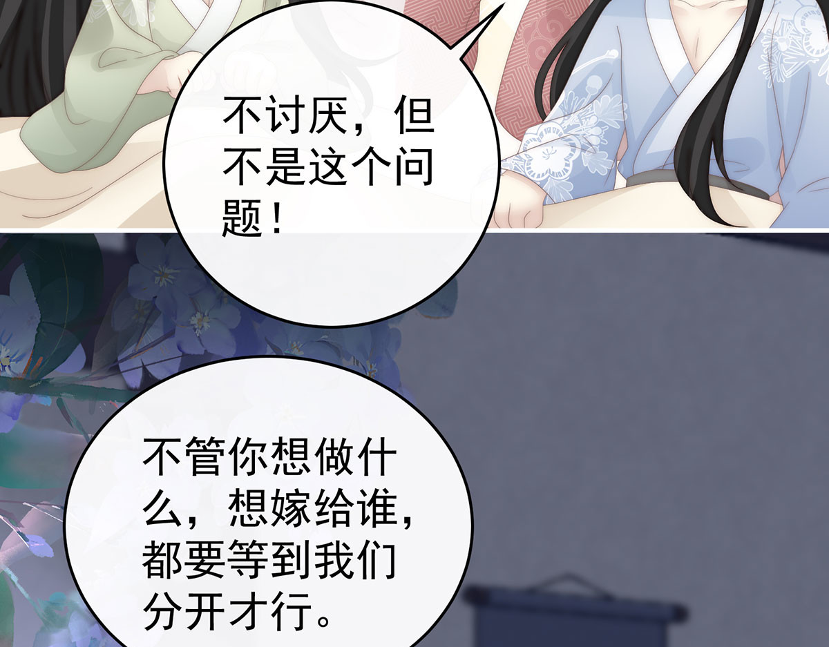 93 我想嫁给姐姐 第 138 页