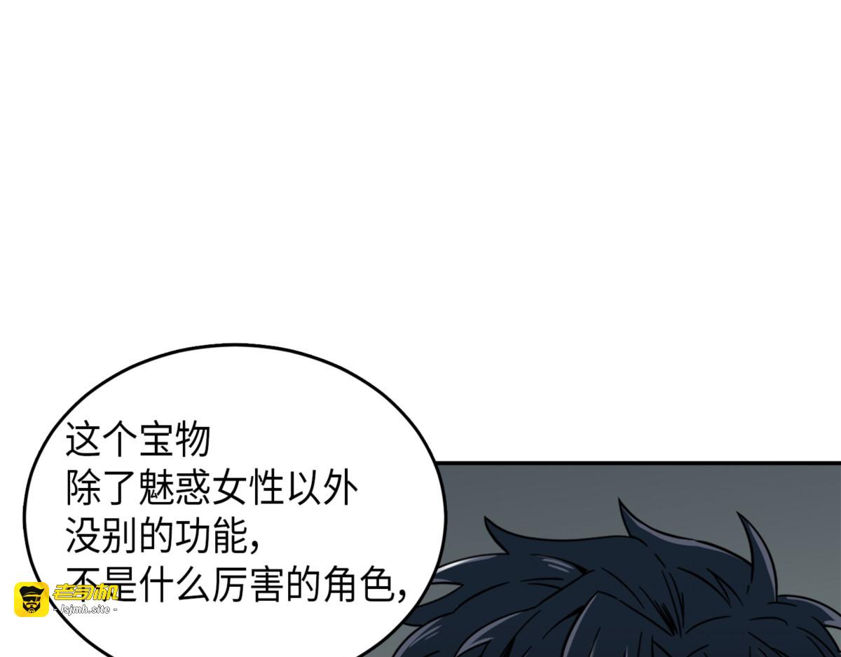 四个崇拜者 第 21 页