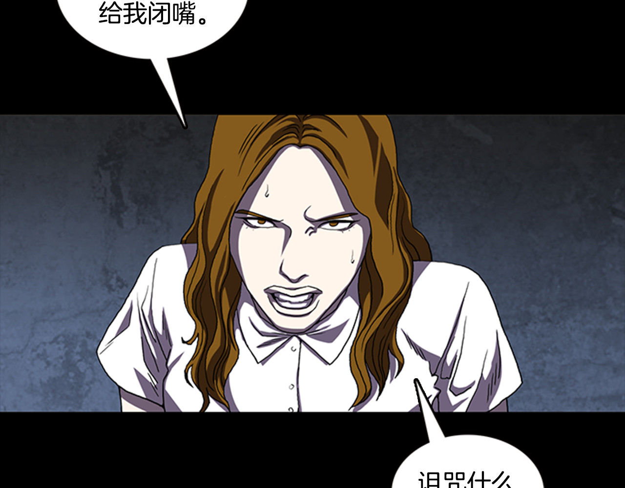 第16话 学校是个容易出事的地方 第 66 页