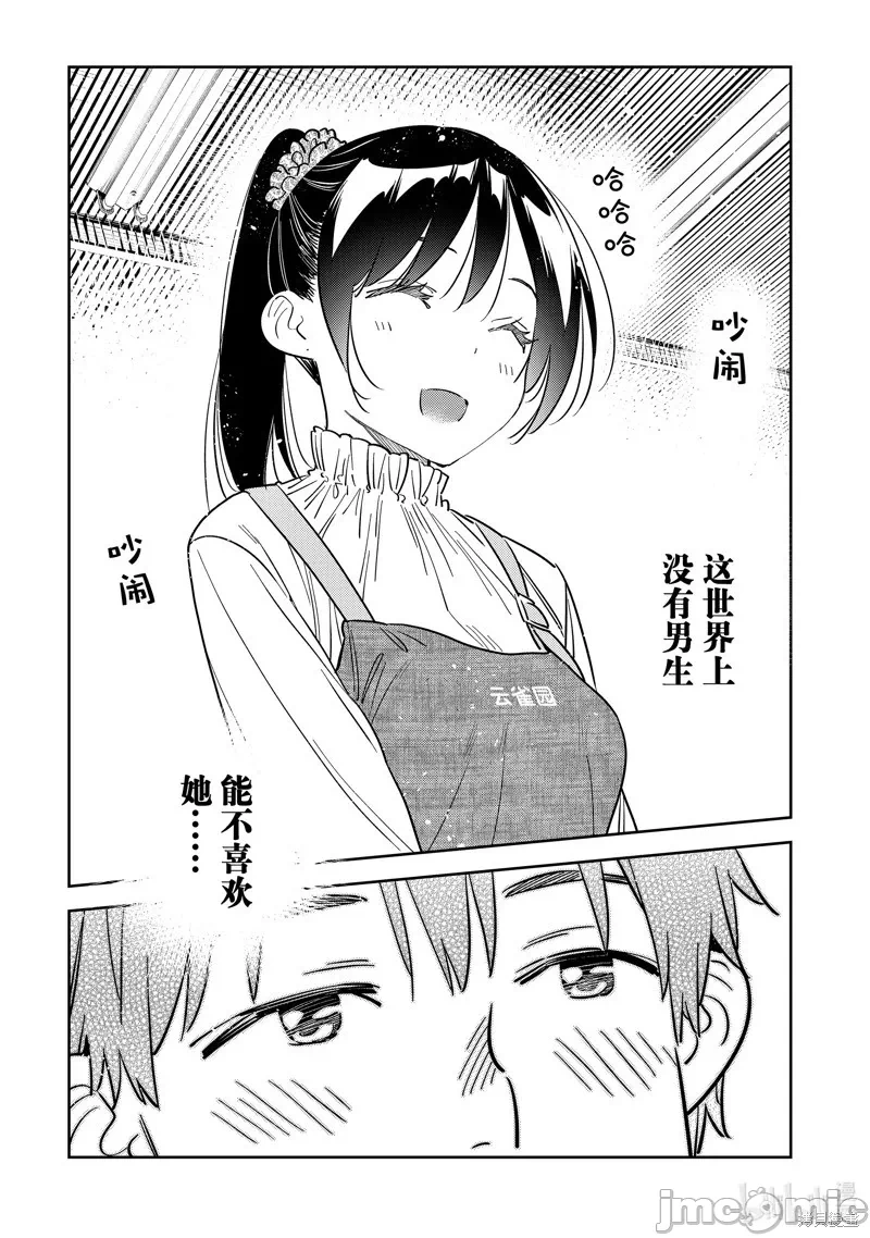 第85话 第 17 页