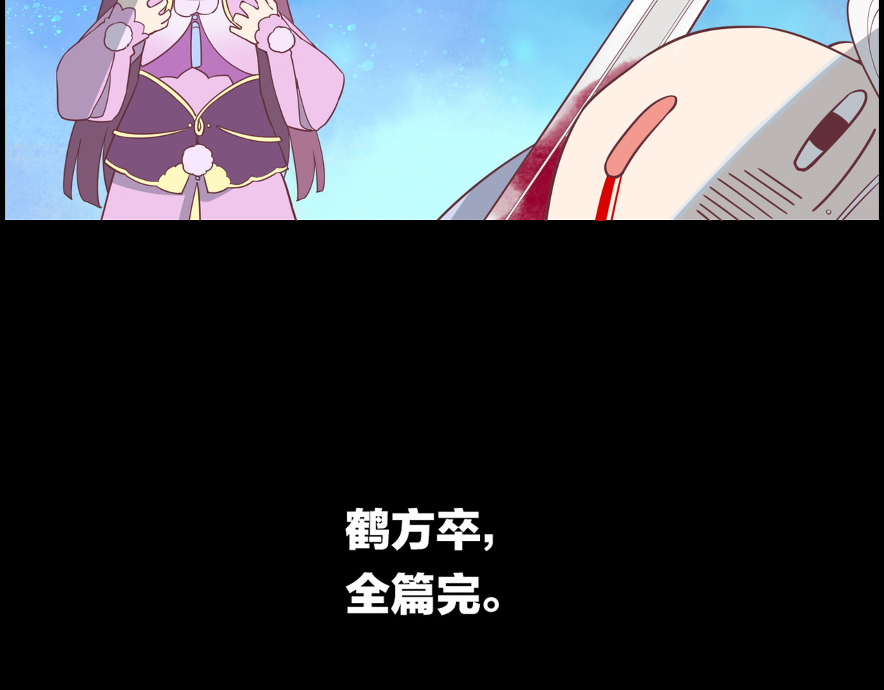 第29话 身份疑团，意决一探 第 114 页