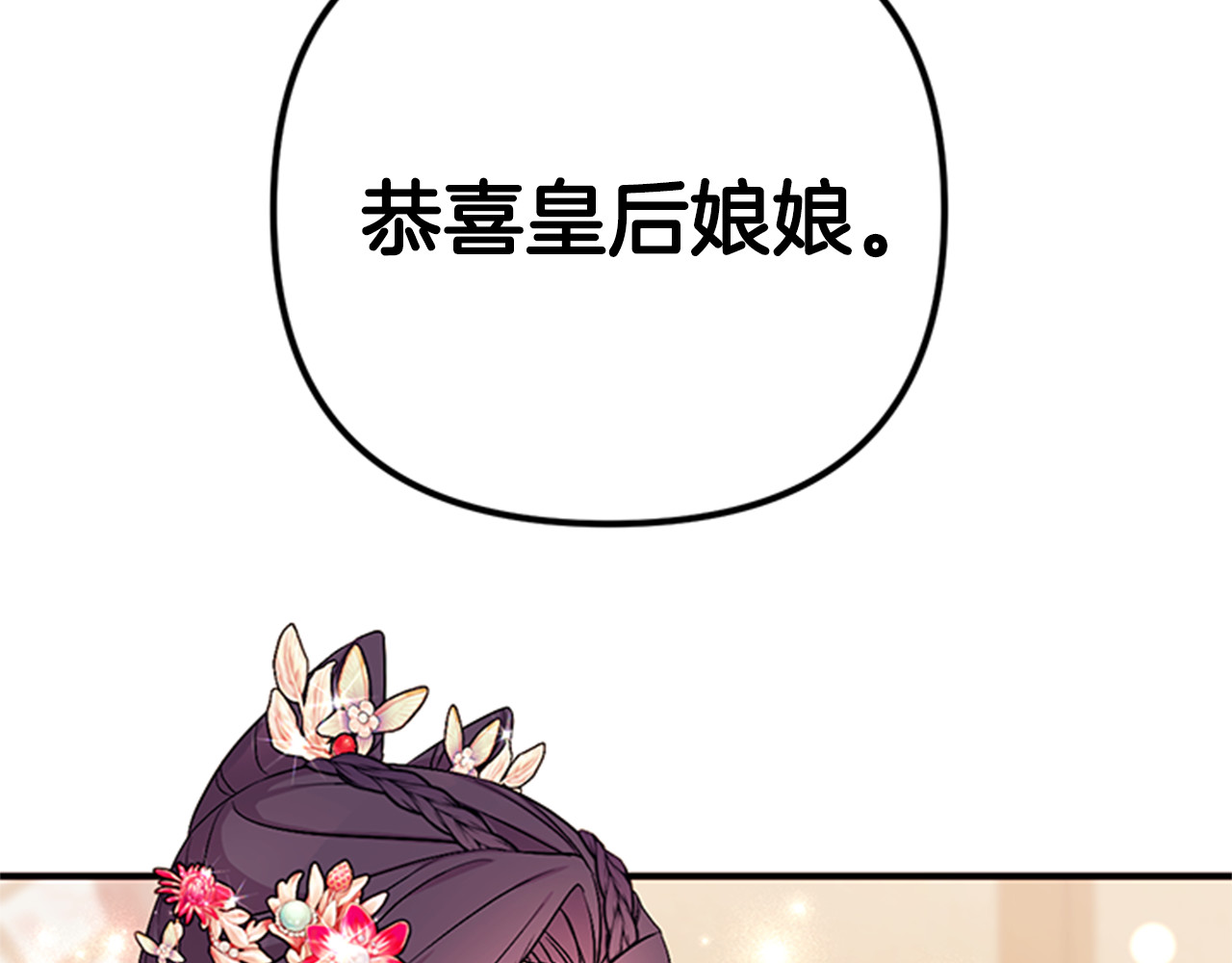第79话 陛下同去 第 46 页