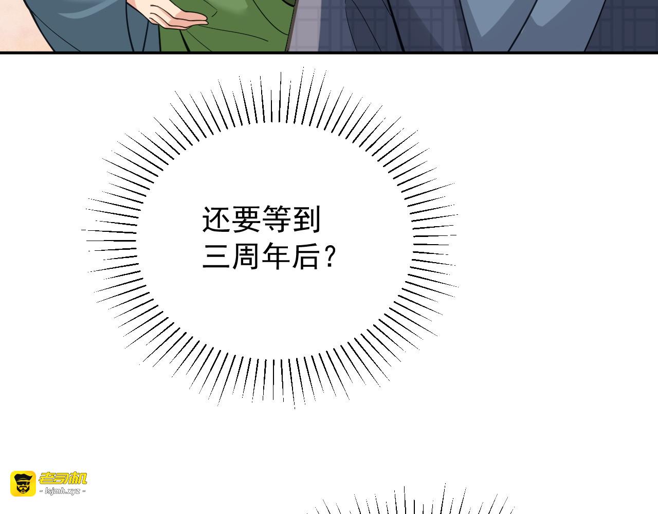 第11话  特封 第 101 页