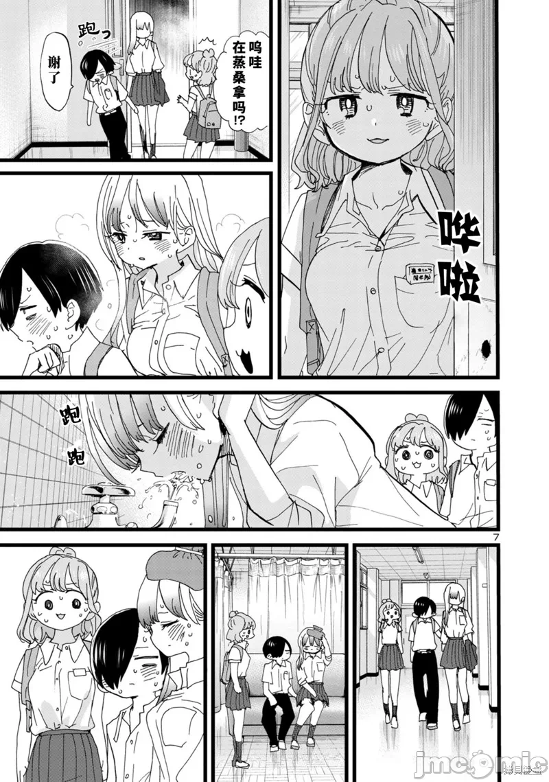 第147话 第 8 页