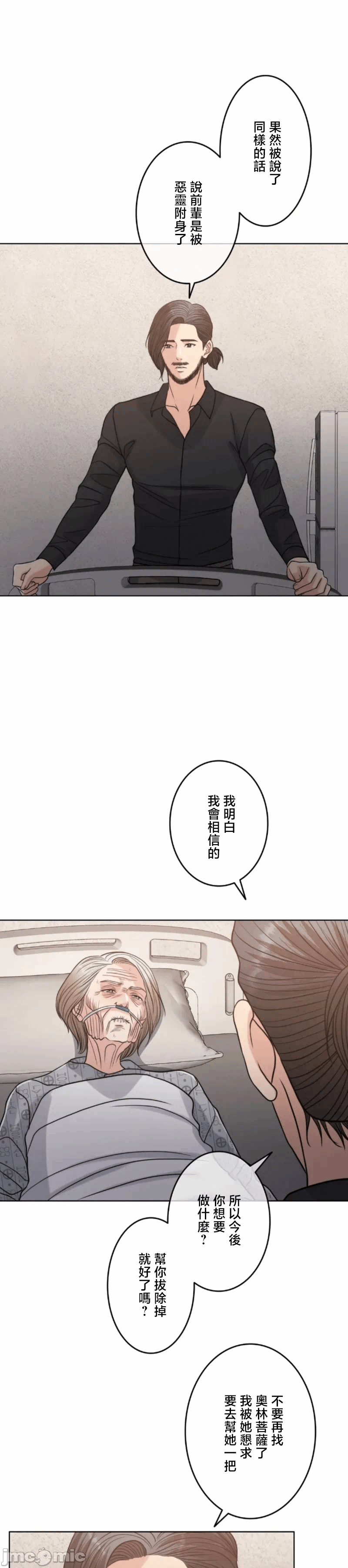 第112话 第 26 页