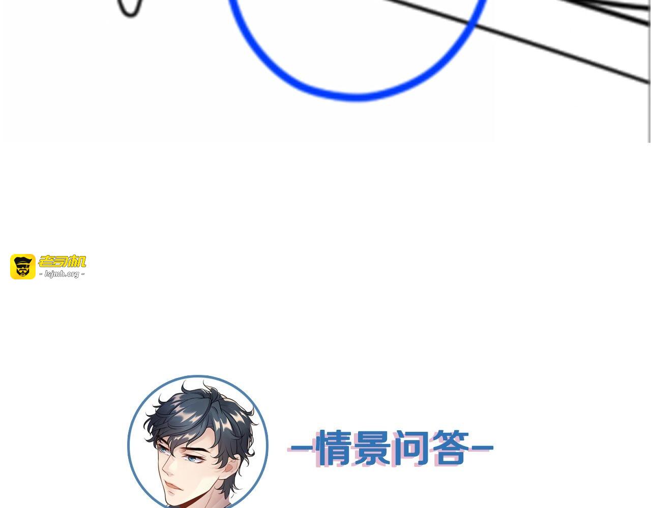 第98话 不过是个贱卖的代替品 第 121 页