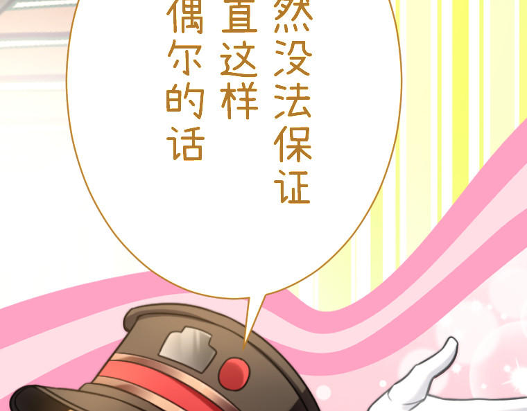 第十九话 第 30 页