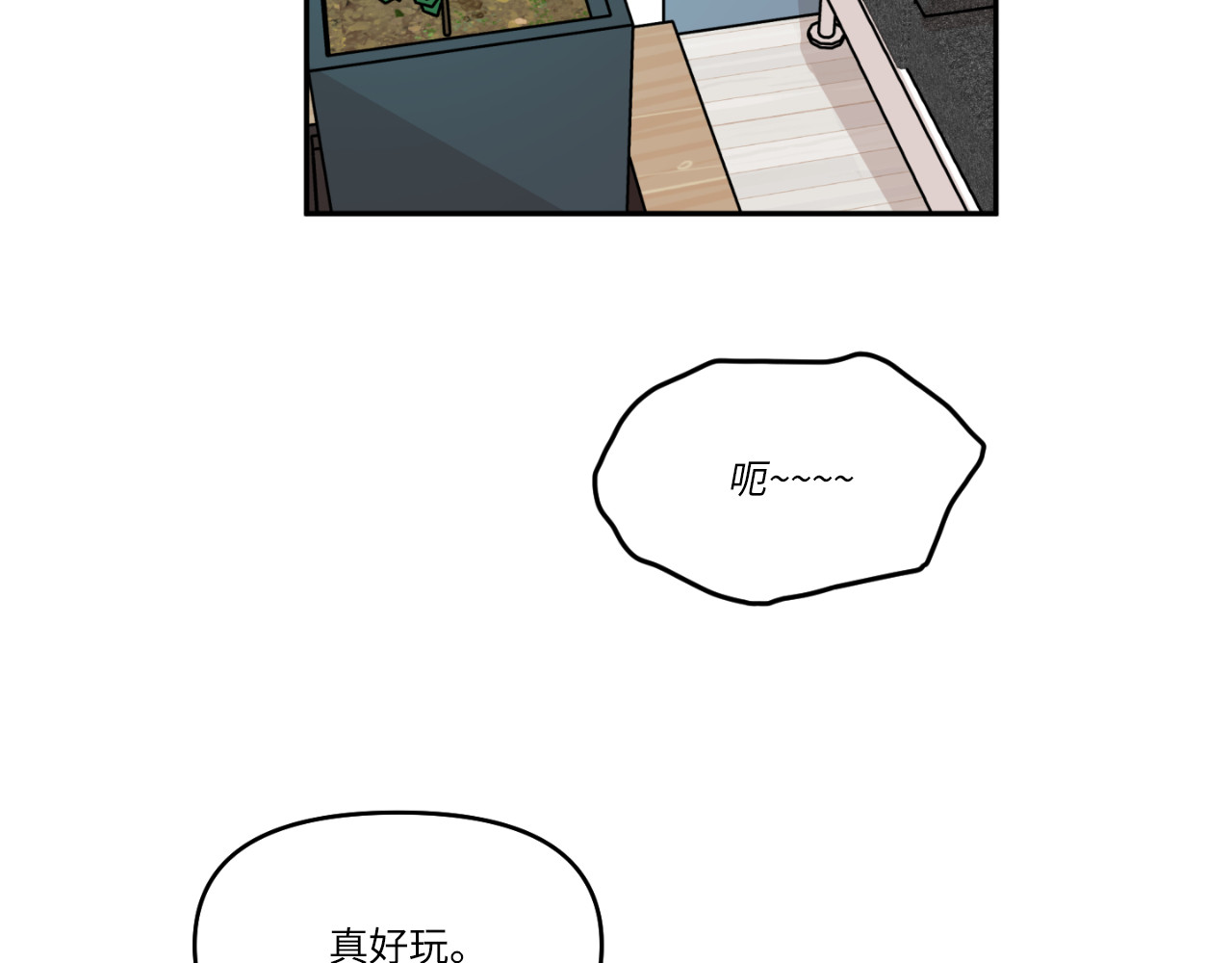 第21话 第 7 页