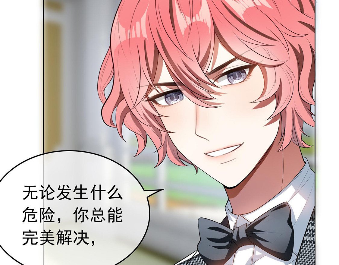 第143话 道歉的特殊方法 第 34 页