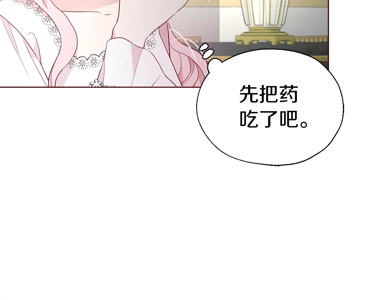 第74话 苏醒 第 76 页