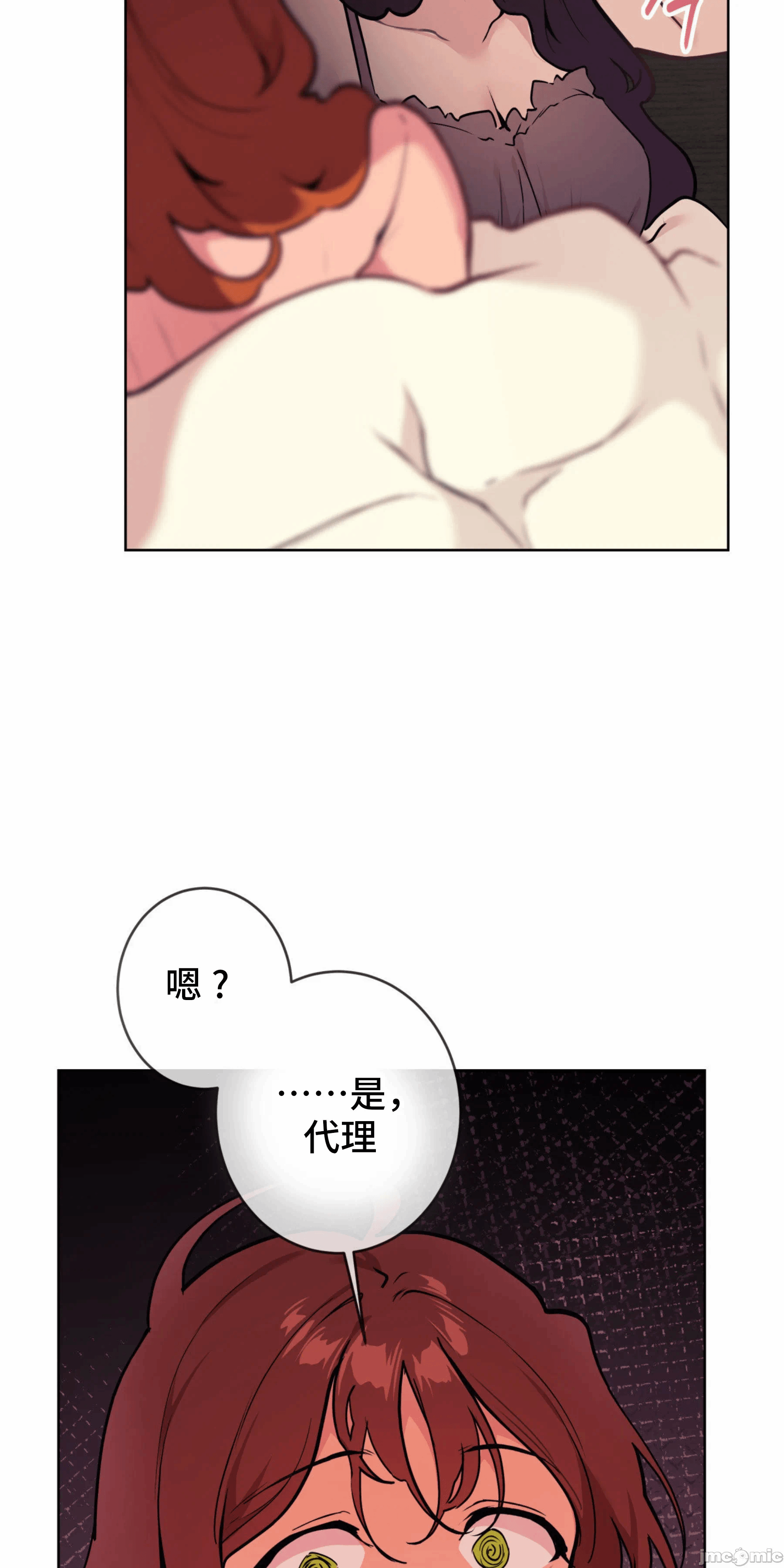 第5话 第 18 页