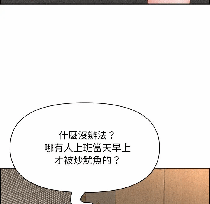 第17话 第 61 页