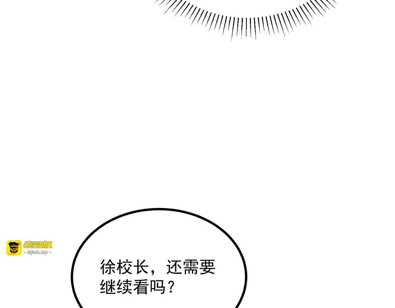 第38话 来自基兰的挑战 第 11 页