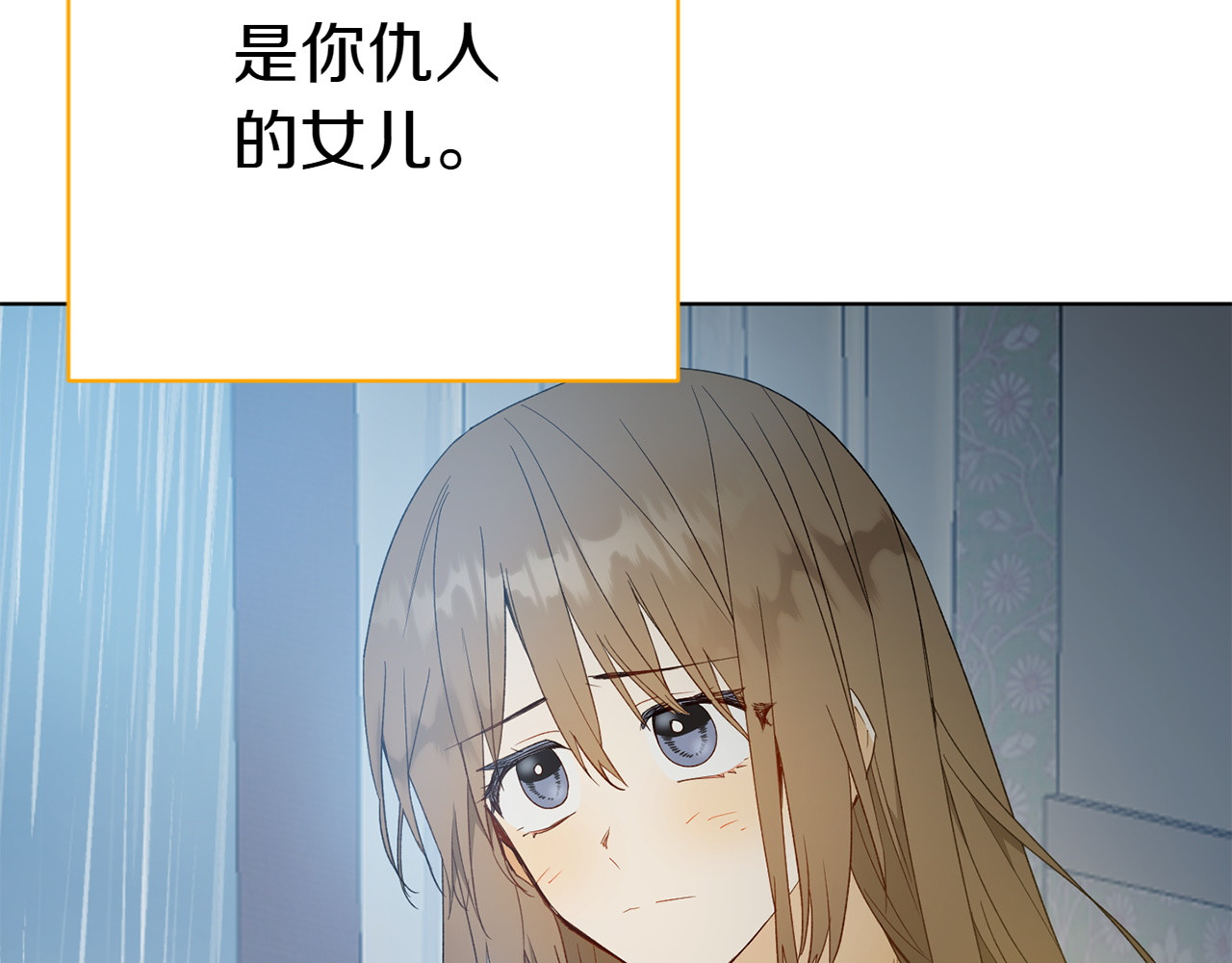 第28话 身份 第 36 页