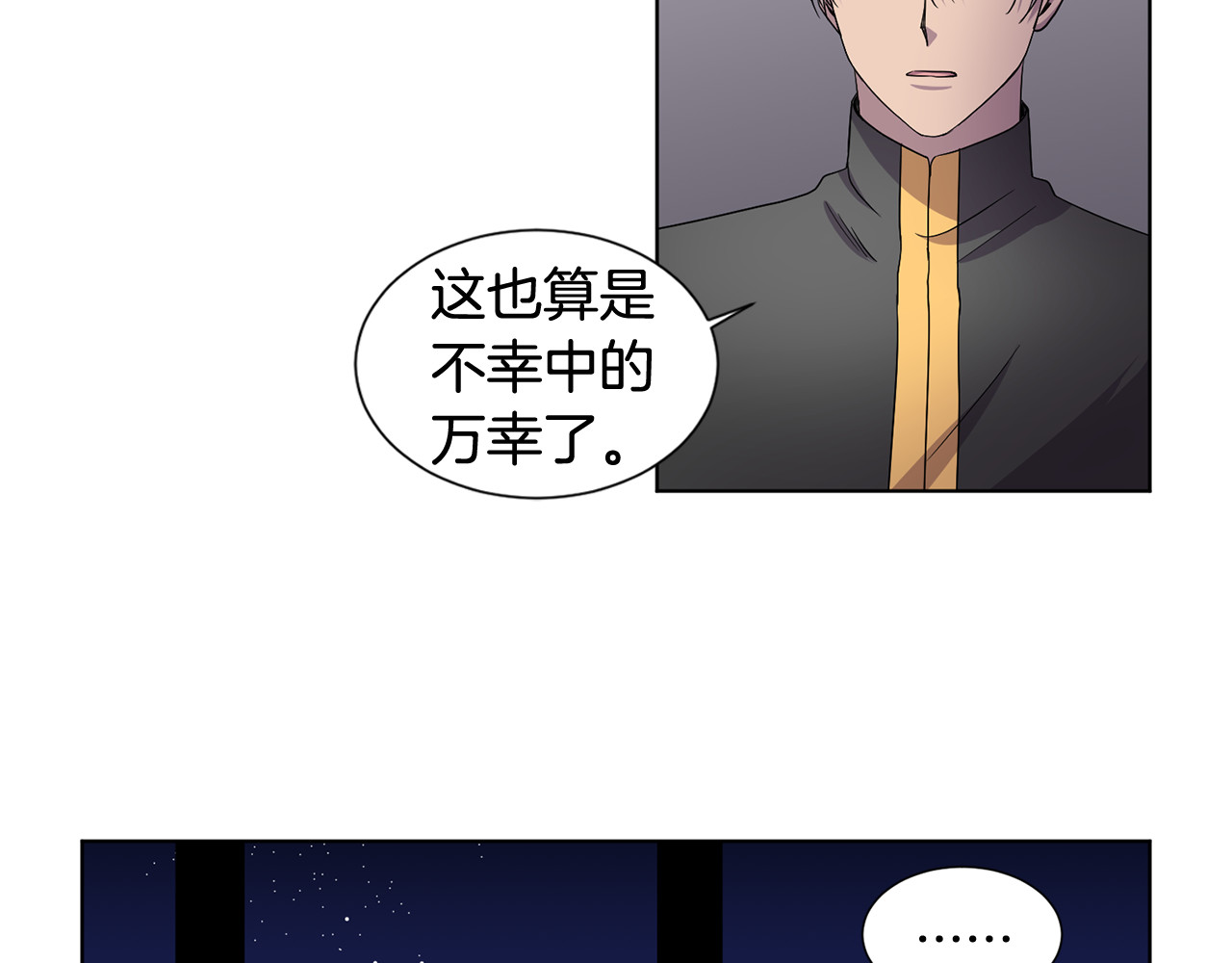 第二季 第54话 惧怕 第 18 页