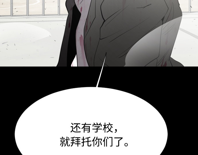 第77话 第 138 页