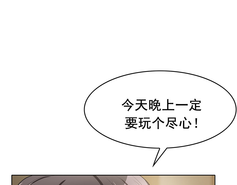 第18话 厉姐姐的邀请 第 58 页