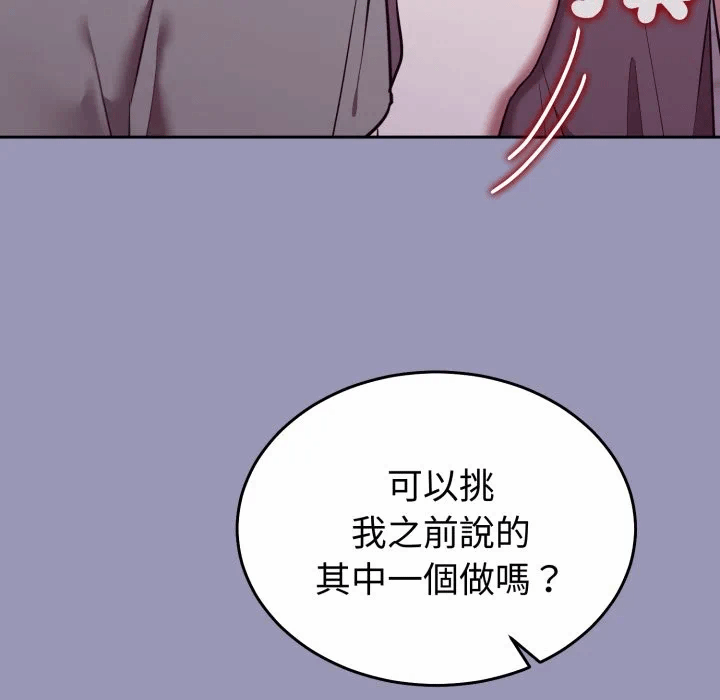 第36话 第 143 页