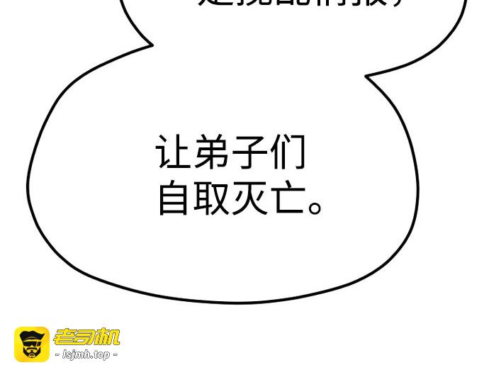第38话 第 147 页